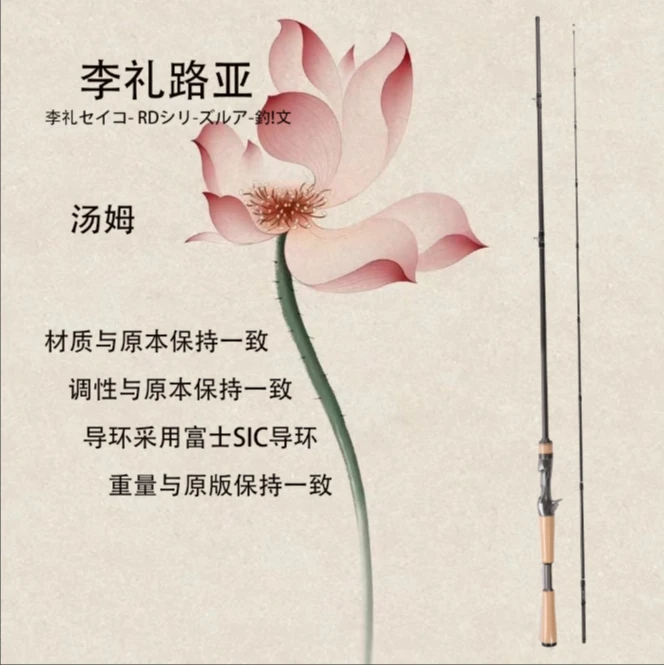 李礼汤姆路亚竿泛用黑坑竞技远投