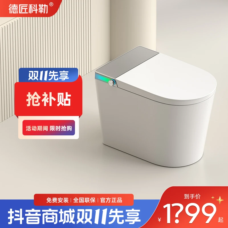 德匠科勒Q25【小户型】智能马桶无水压增压虹吸自动大座圈坐便器