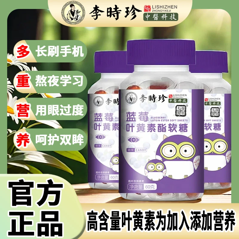 汉堡糖水果软糖蓝莓叶黄素酯软糖成人儿童混合护眼榴莲糖进口糖