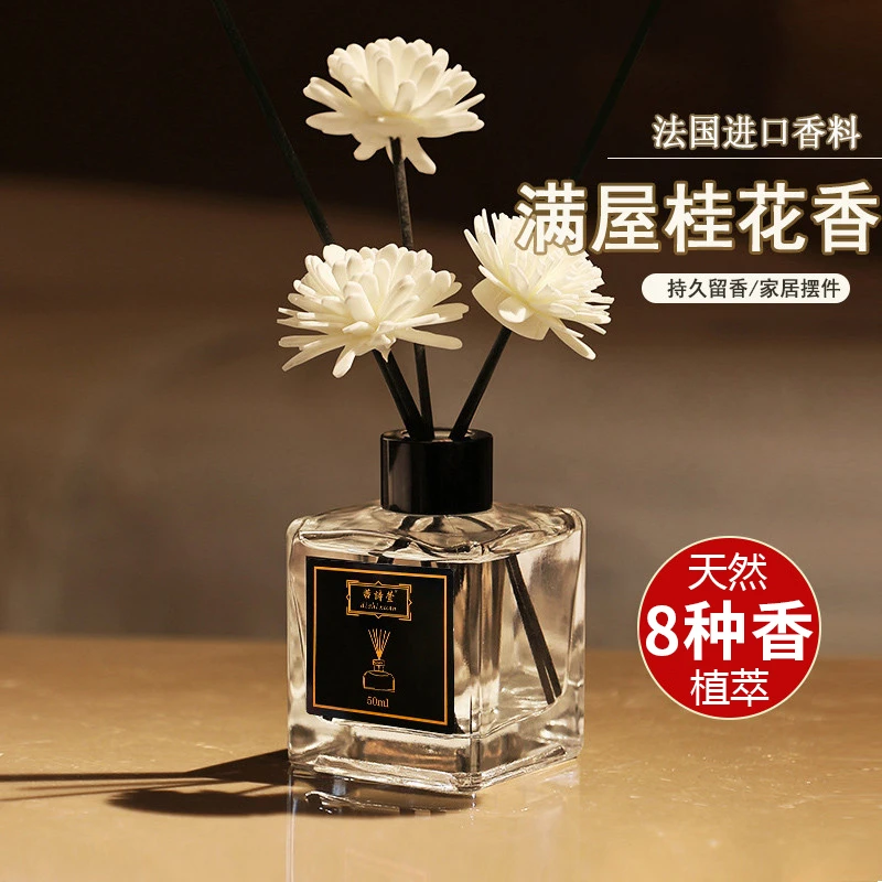 无火香薰家用内持久留香卫生间房间摆件清新剂补充液香氛家居精油