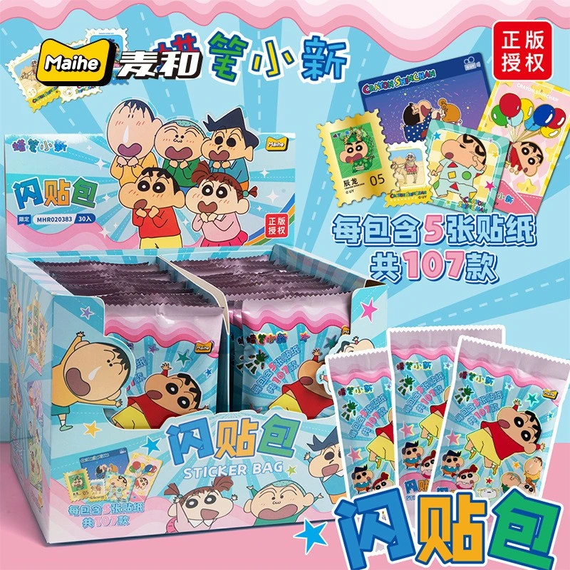 正版麦和蜡笔小新闪贴包学生惊喜盲袋贴纸儿童贴花装饰手账贴盲盒
