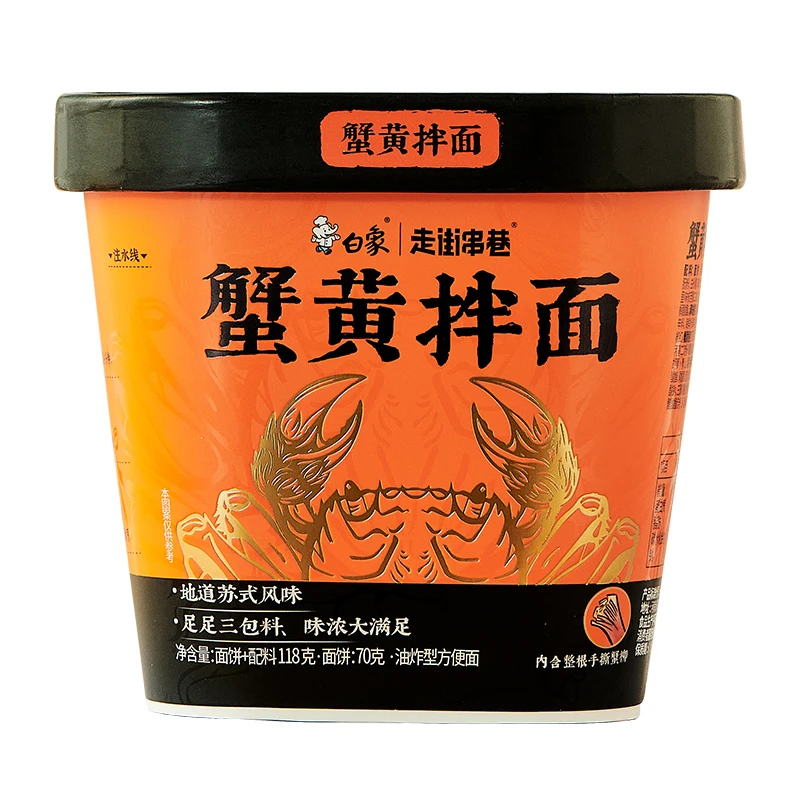 蟹黄杯面*1