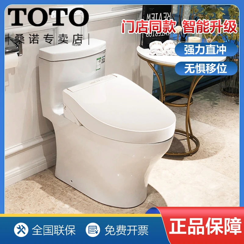 TOTO智能马桶CW987REB连体坐便器直冲家用卫洗丽盖板TCF3A460(02)