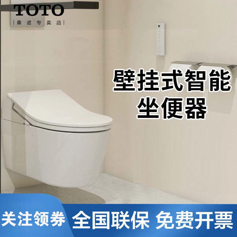 TOTO智能马桶CW542EB一体壁挂式坐便器即热式TCF795C2CS卫洗丽盖