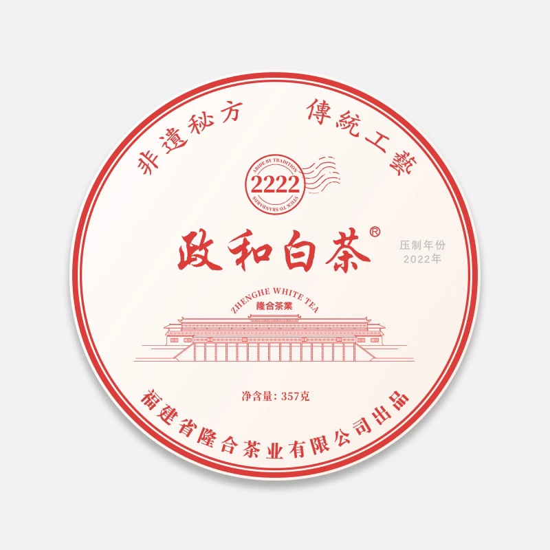 2222白茶饼357g白牡丹茶饼