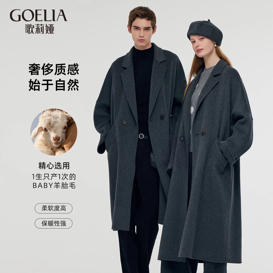 歌莉娅毛呢外套 冬季绵羊毛双面呢宽松大衣(男女同款）1CNL6N420