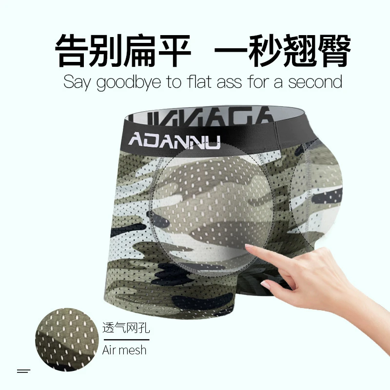 薄款蜜桃臀提臀内裤男平角内裤迷彩网孔透气可拆卸罩杯臀垫假屁股