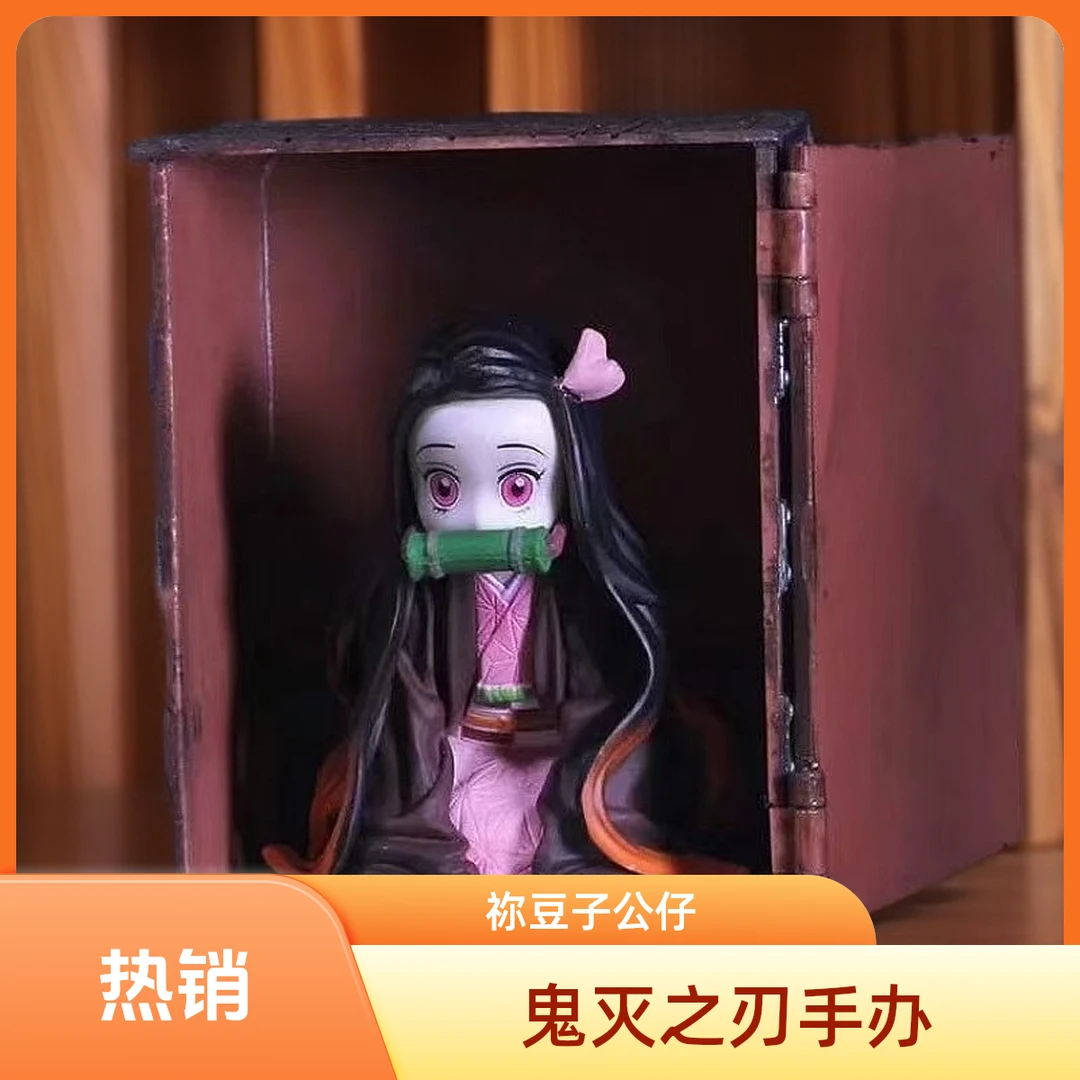 鬼灭之刃 UP Art MINI 祢豆子 装箱子 姿 跪姿公仔摆件手办模型娃