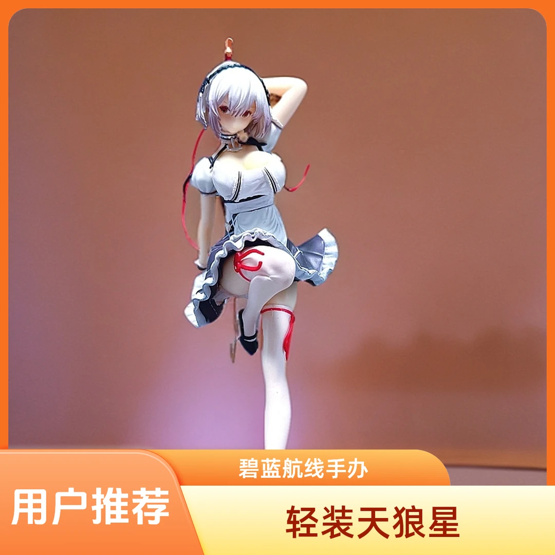 碧蓝航线 轻装 天狼星 拿剑 站姿 摆件模型 机箱盒装手办