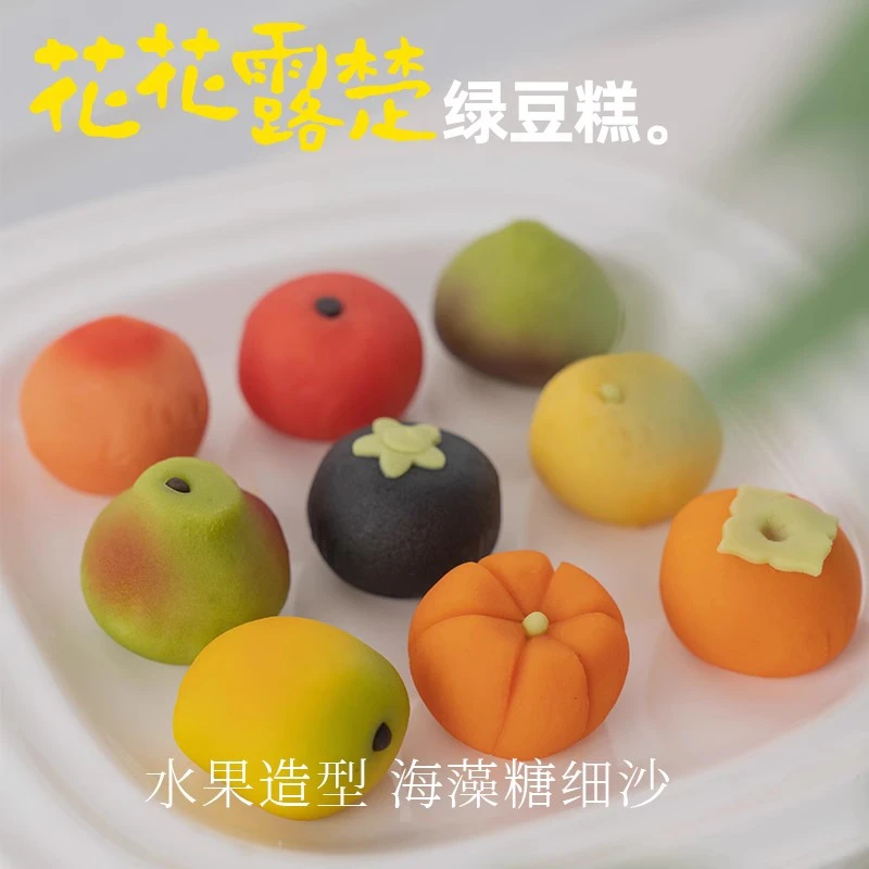 水果味绿豆糕香甜中式传统糕点露楚点心纯手工绿豆糕老式正宗茶点