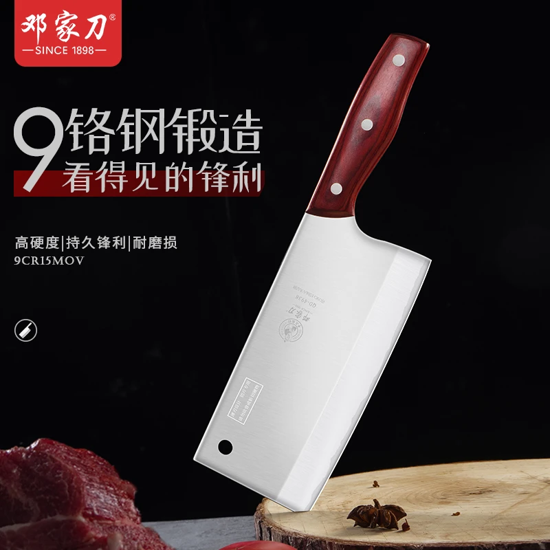 邓家刀9铬家用菜刀锻打复合钢高碳高硬度不锈钢切菜切肉专用菜刀