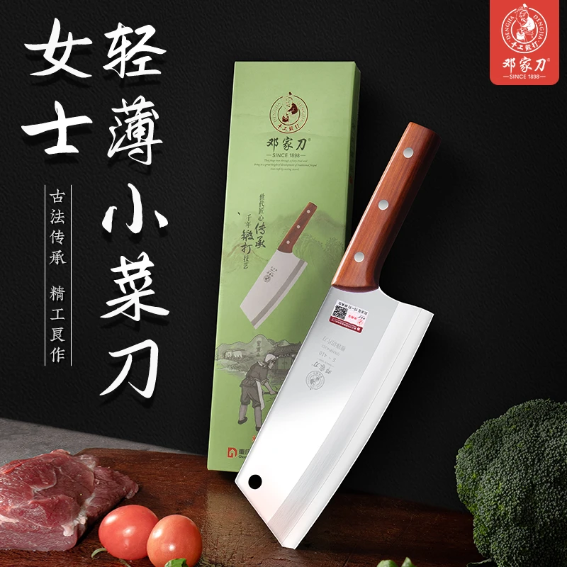 邓家刀女士菜刀家用切片刀锋利不锈钢切菜专用刀中式超快切肉刀