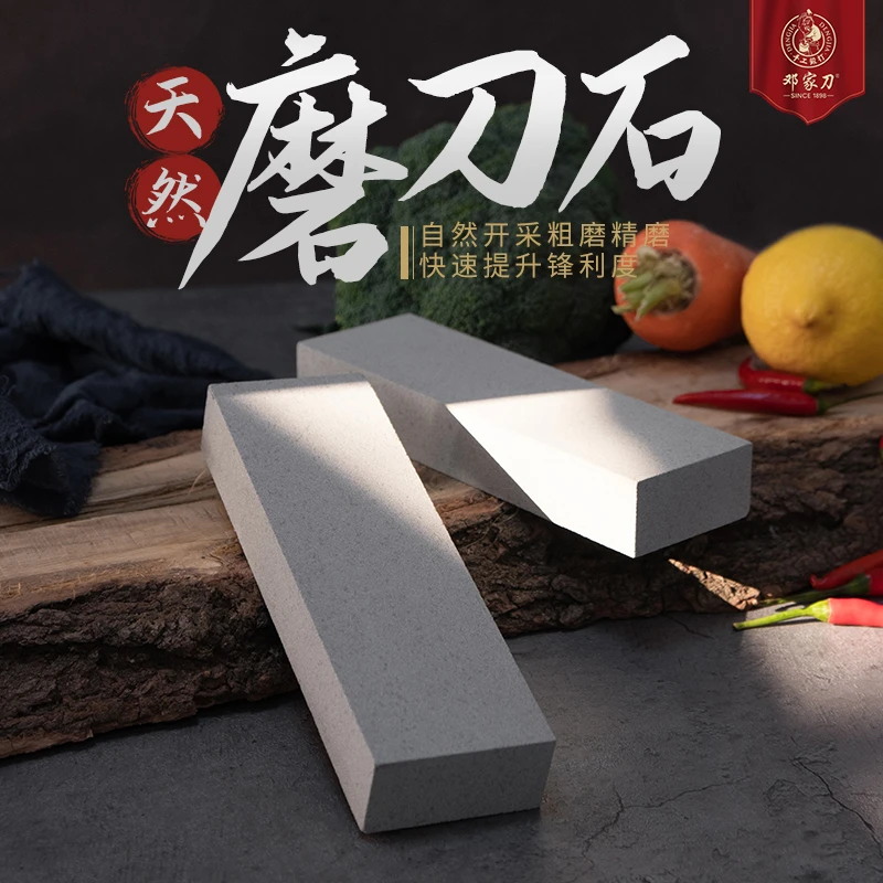 邓家刀800目天然磨刀石荡刀石家用神器双面