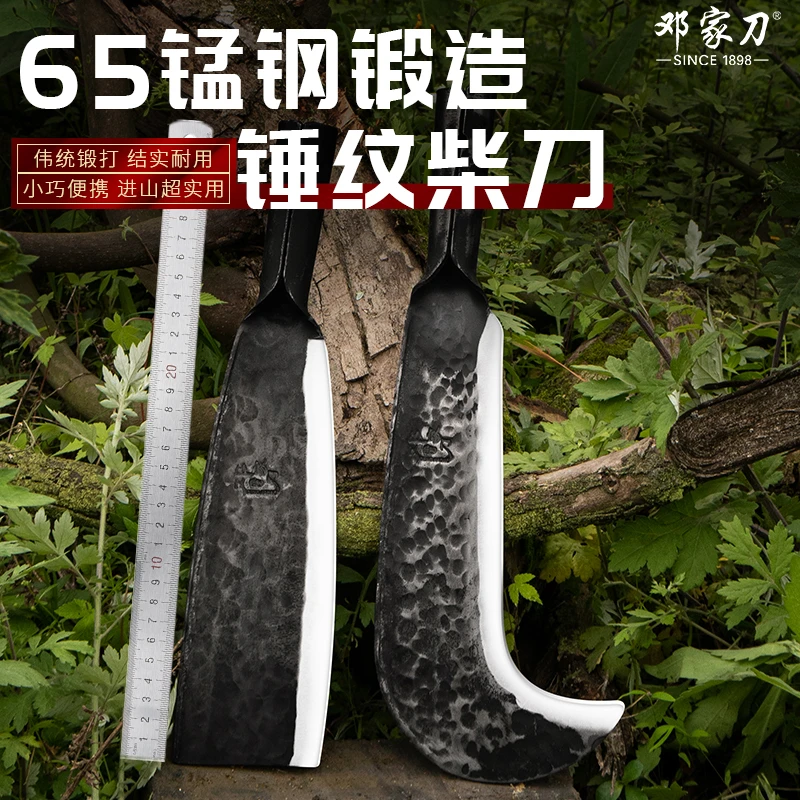 邓家刀砍柴刀65高锰钢锻打弯刀劈柴开路野外户外工具加厚农用砍树