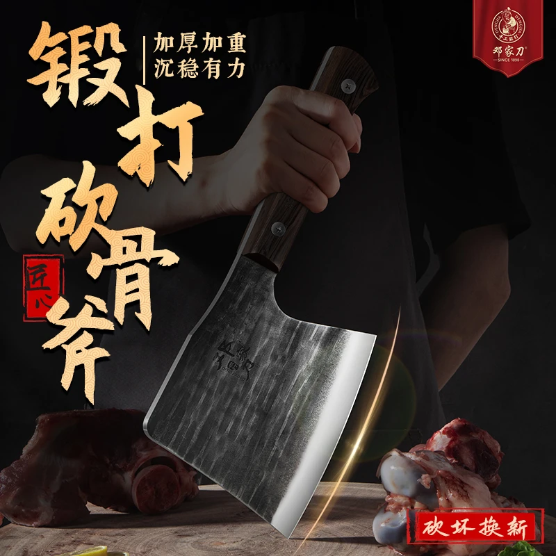 邓家刀【锤纹锻打】砍骨斧加厚家用斩剁大骨头斧头手工酒店商用