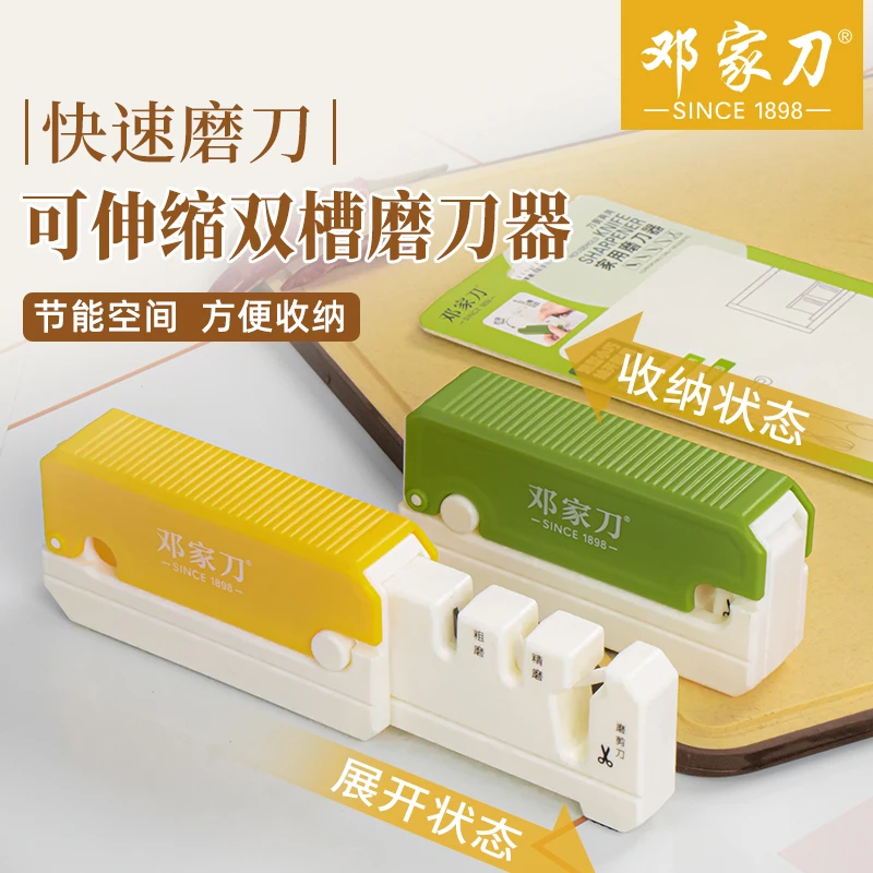 邓家刀折叠磨刀器便捷磨刀饭店厨房户外家用多功能磨菜刀磨剪子