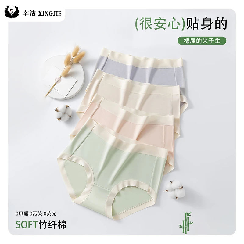 香港G【黑天鹅幸洁】棉感竹纤棉7A聚乳酸女士暖裤舒适简约无痕3045