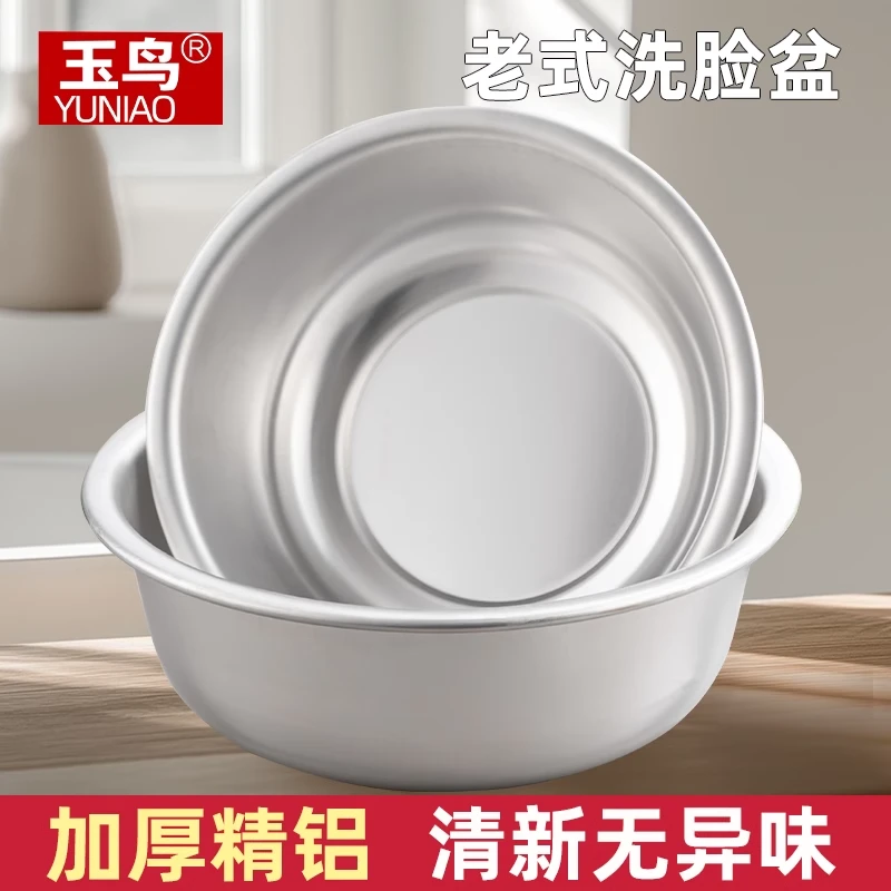 老式铝盆学生宿舍用洗脚盆加厚洗澡盆卫生间无异味洗脸盆家用盆子