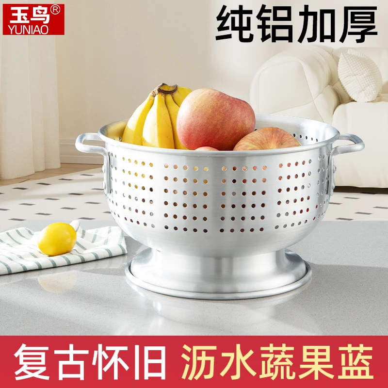 复古铝水果篮淘米盆多功能沥水篮双耳水果盘加厚铝制漏篮家用米筛