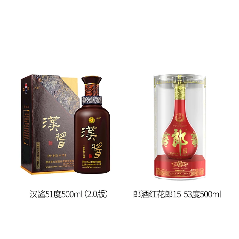 郎酒红花郎十五 单瓶装 53度500ml+茅台汉酱（2.0） 51度500ml