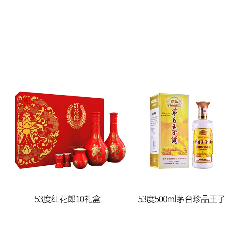 郎酒红花郎十礼盒装 53度500ml+茅台珍品王子 单瓶装 53度500ml