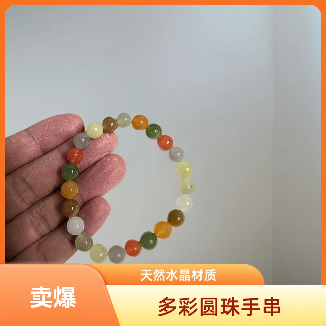 高品质和田玉七彩虹多宝女士百搭单圈圆珠手串