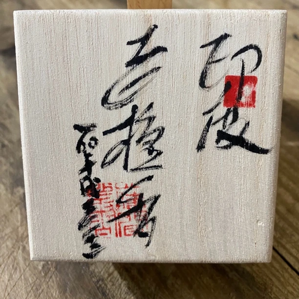 《60年代老山》高阶迈索尔老山盘香老料新制