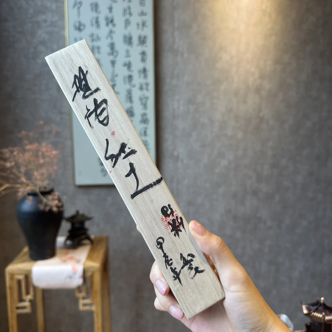 高阶老料棋肉红土线香10g