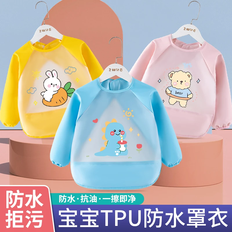 儿童春秋婴儿宝宝罩衣薄款护衣吃饭饭兜长袖免洗透气防脏防护衣