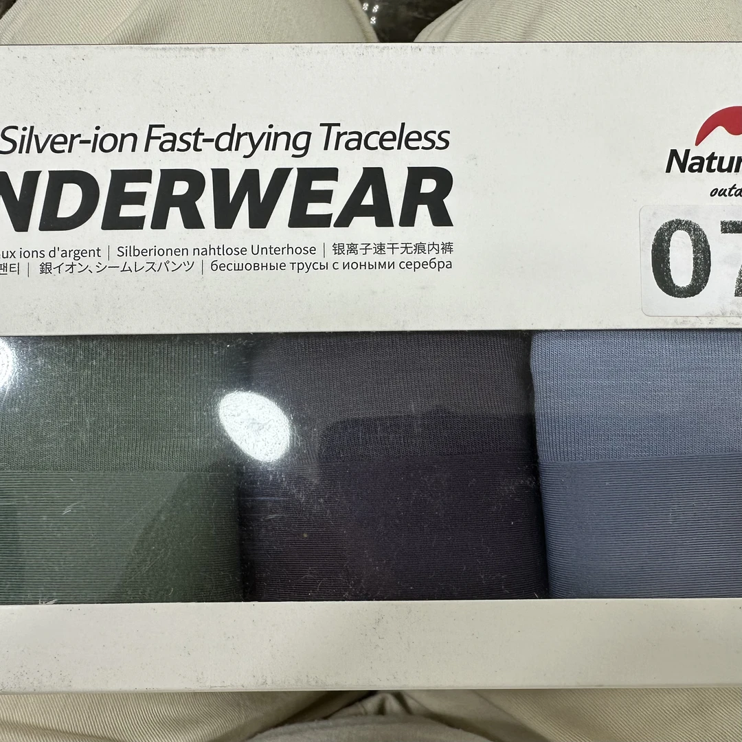 70 Naturehike挪客银离子速干男士四角短裤NH21FS024（三条装）