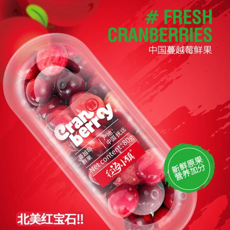 抚远蔓越莓鲜果有机蔓越莓女性之友孕妇儿童鲜食水果口感酸涩营养