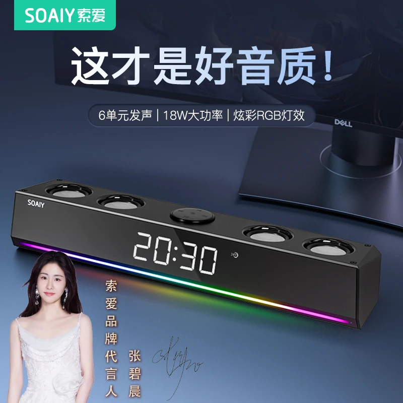 索爱SH18(升级版）多功能电视电脑音响低音炮无线蓝牙音箱游戏灯效