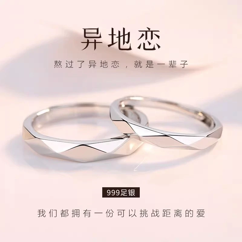 足银戒指 中国银都999纯银小众对戒情侣款戒指生日圣诞送女友礼物