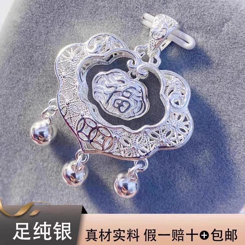 吊坠足银 中国银都纯银S999儿童宝宝平安锁福字项链节日送女朋友