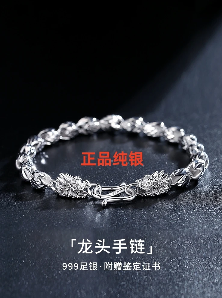 足银手链 中国银都龙头999纯银男士手链龙年龙骨足银手镯男生礼物