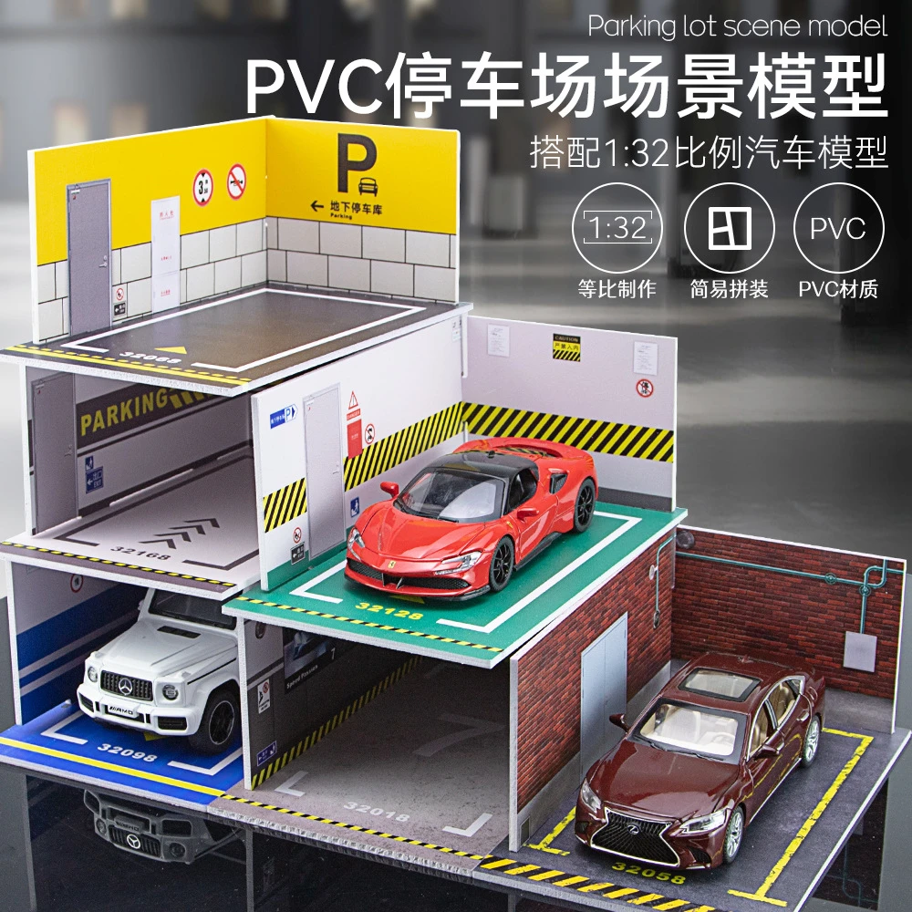 适配1:32车模停车场摆件汽车模型展示场景PVC仿真底座防尘罩