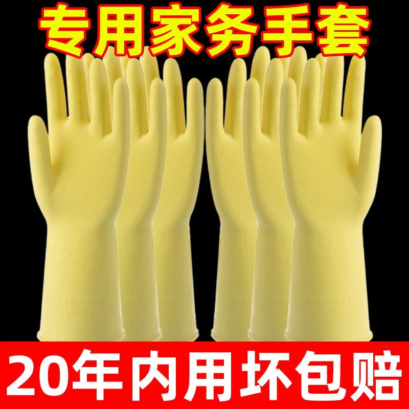 加厚橡胶牛津乳胶手套劳保工作耐磨防水防滑胶皮塑胶洗碗耐用家务