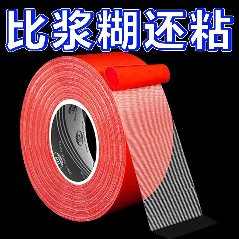 贴对联专用双面胶家用自粘性无痕粘胶条通用墙面春联门联专用胶带