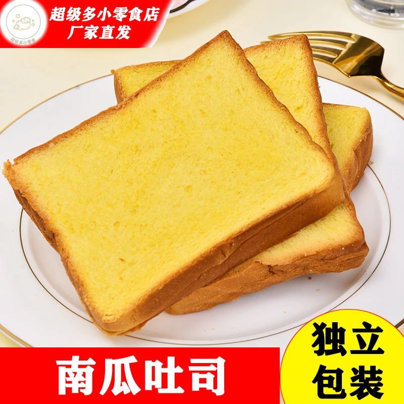 南瓜面包切片吐司营养早餐代餐健康解馋休闲零食蛋糕小吃糕点整箱