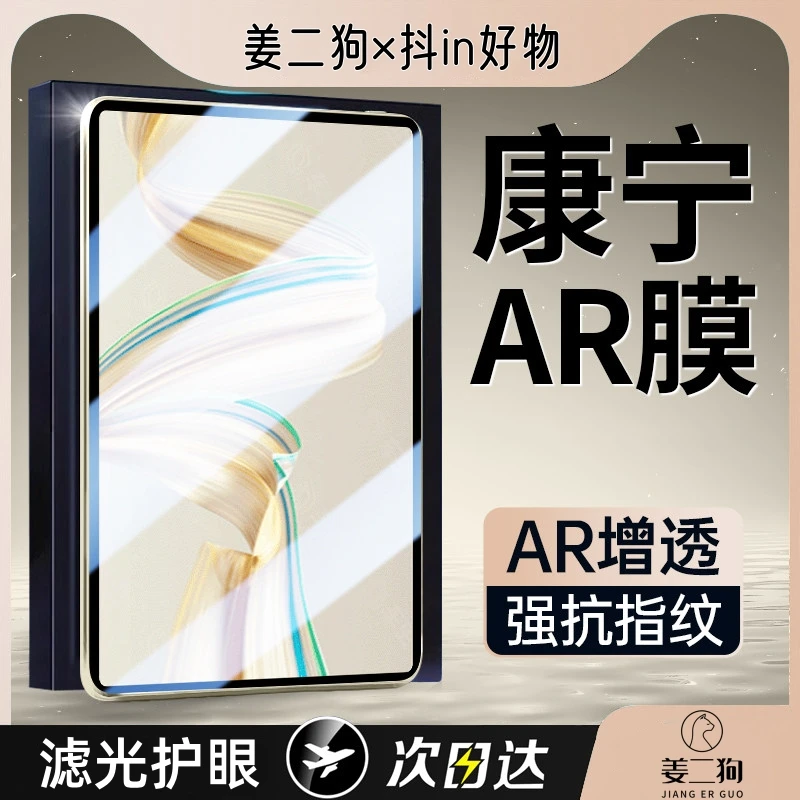 适用华为MatepadPro12.2平板钢化膜Matepad保护膜Pro全屏13.2英寸