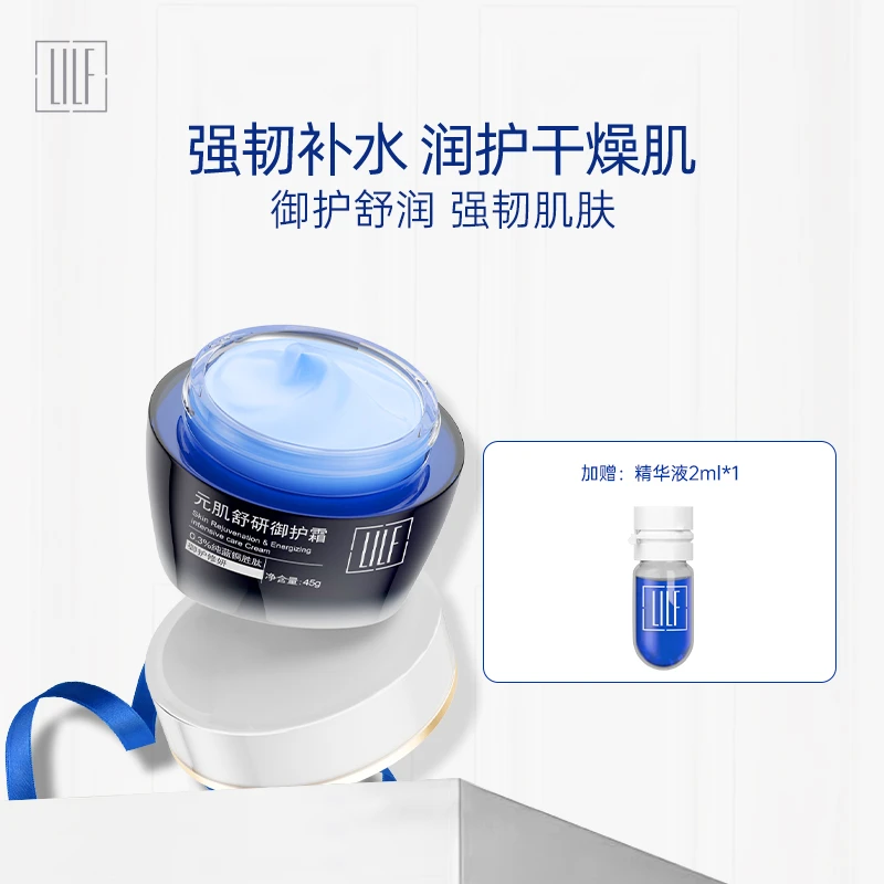 【效期至24年12月】LILF里肤黎元肌舒研御护霜0.3%蓝铜胜肽保湿锁水