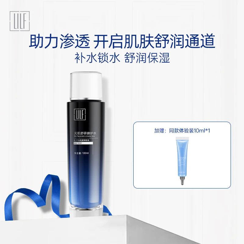 【效期至25年2月】LLILF元肌舒研御护水蓝铜胜肽爽肤水补水保湿