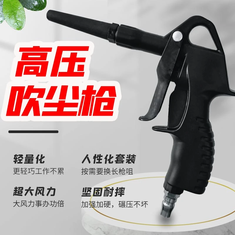 气动吹尘枪风枪气泵喷枪吹灰枪吹气尘枪货车除尘高压吹风气动工具