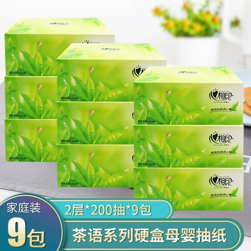 心相印盒抽茶语经典H200盒装抽纸2层面巾纸餐巾纸会议商务纸抽