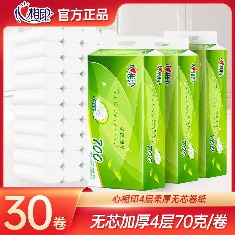 心相印卷纸无芯卷纸70g茶语4层家用家庭装整箱批发厕所纸卫生纸