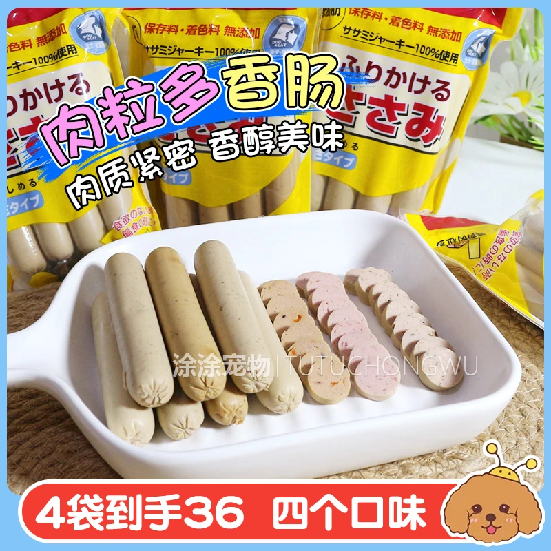 大耳朵涂涂 狗狗火腿肠鸡肉蓝莓肉粒多奖励拌狗粮训练互动零食