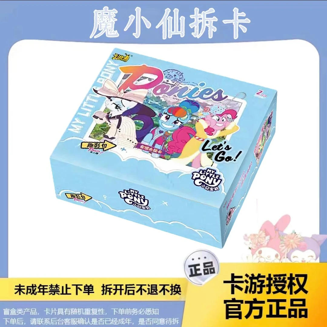 卡游【趣影抓马】小马宝莉趣影第二弹卡片收藏盲盒