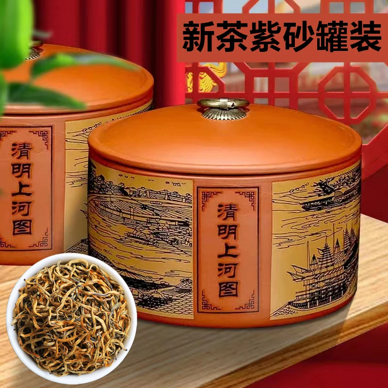 紫砂罐2025新茶滇红茶香型云南凤庆古树茶叶密香礼盒罐节日送礼
