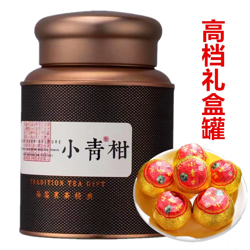 五年陈宫廷陈皮普洱茶柑普茶橘桔普茶小青柑250g罐装过节送礼年货