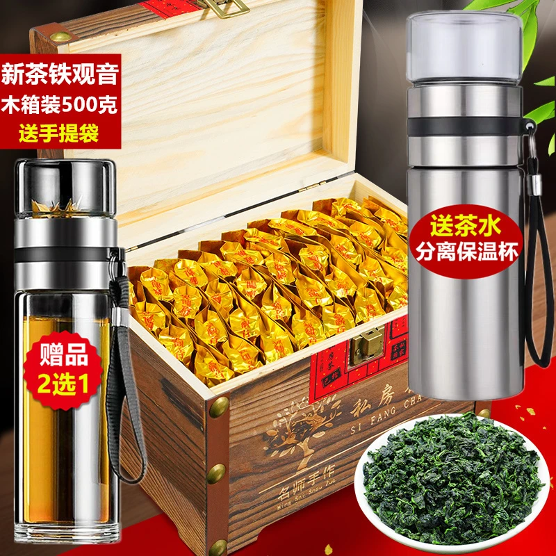 众秋铁观音2025新茶茶叶礼盒装500g兰花香1725浓香型实木礼盒送礼